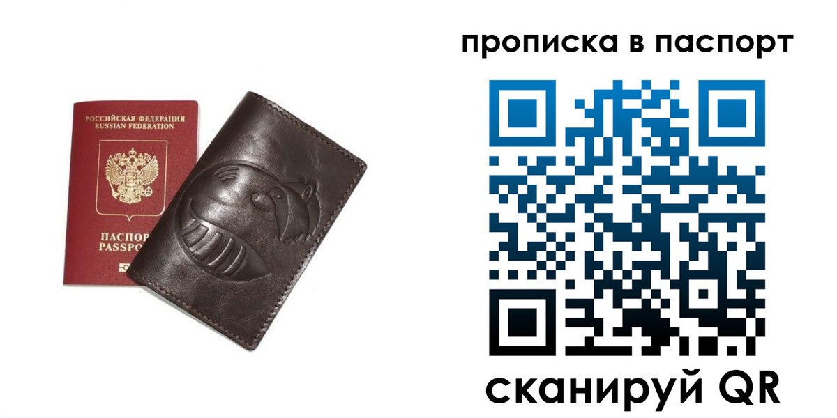 регистрация в Купино